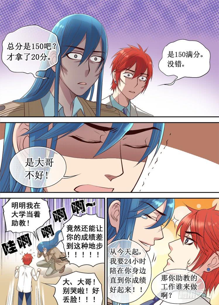 第14话 兄弟使命1