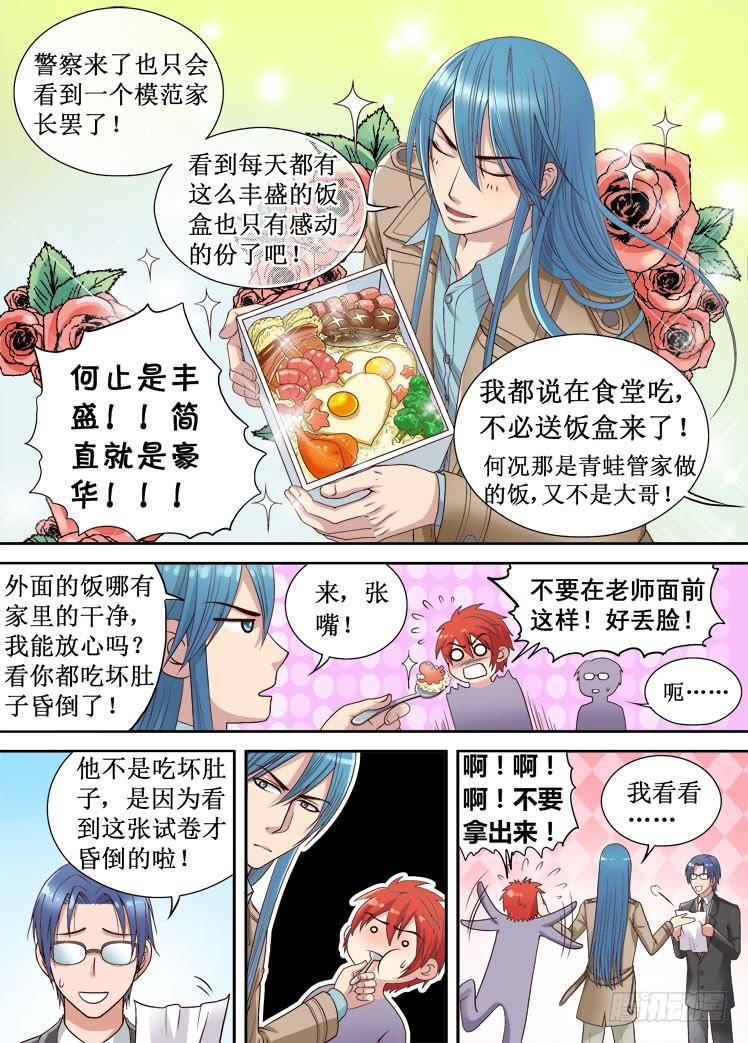 第13话 考卷4