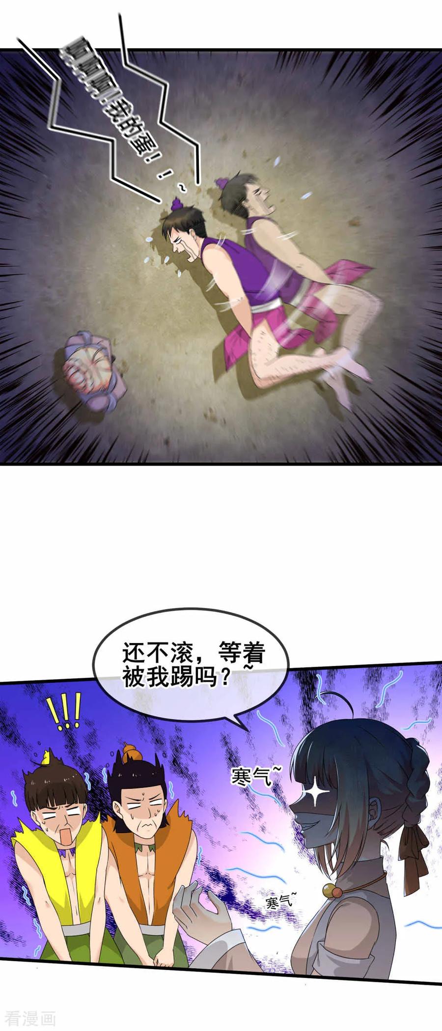 第22话 踢爆你！4