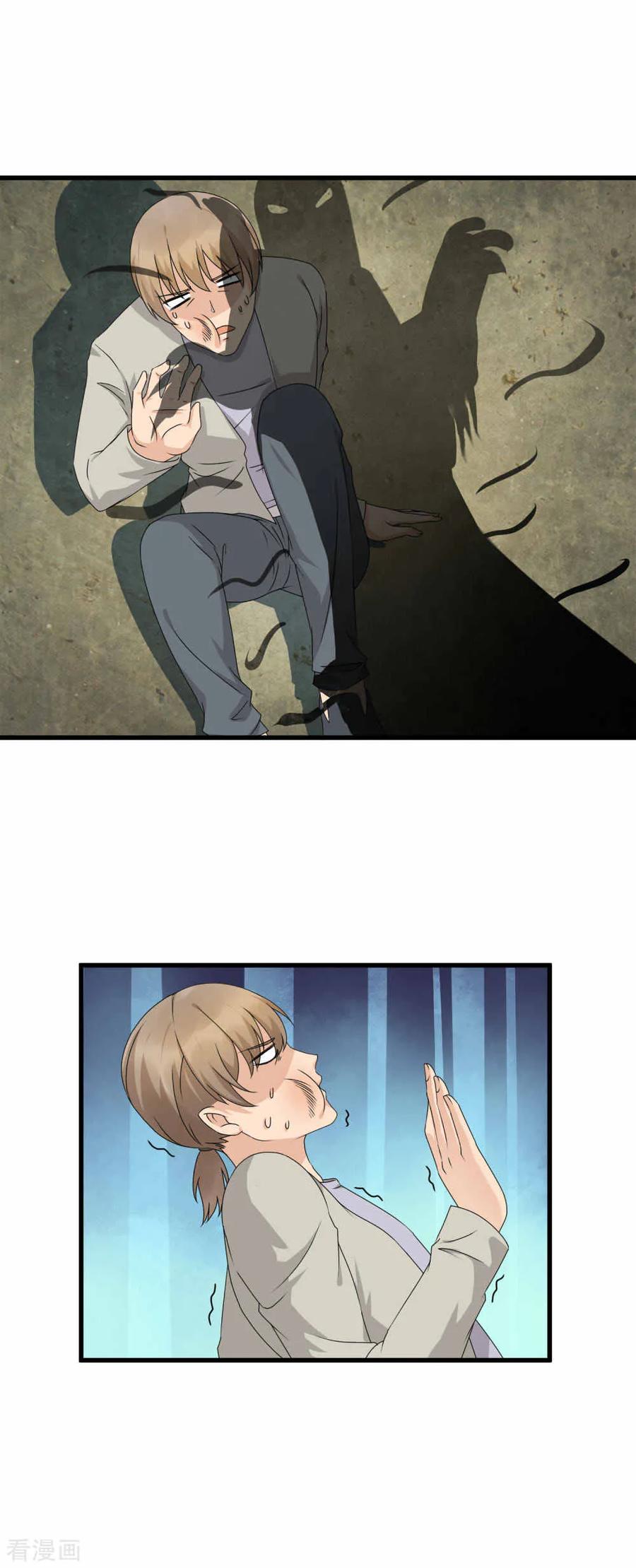 第22话 踢爆你！1