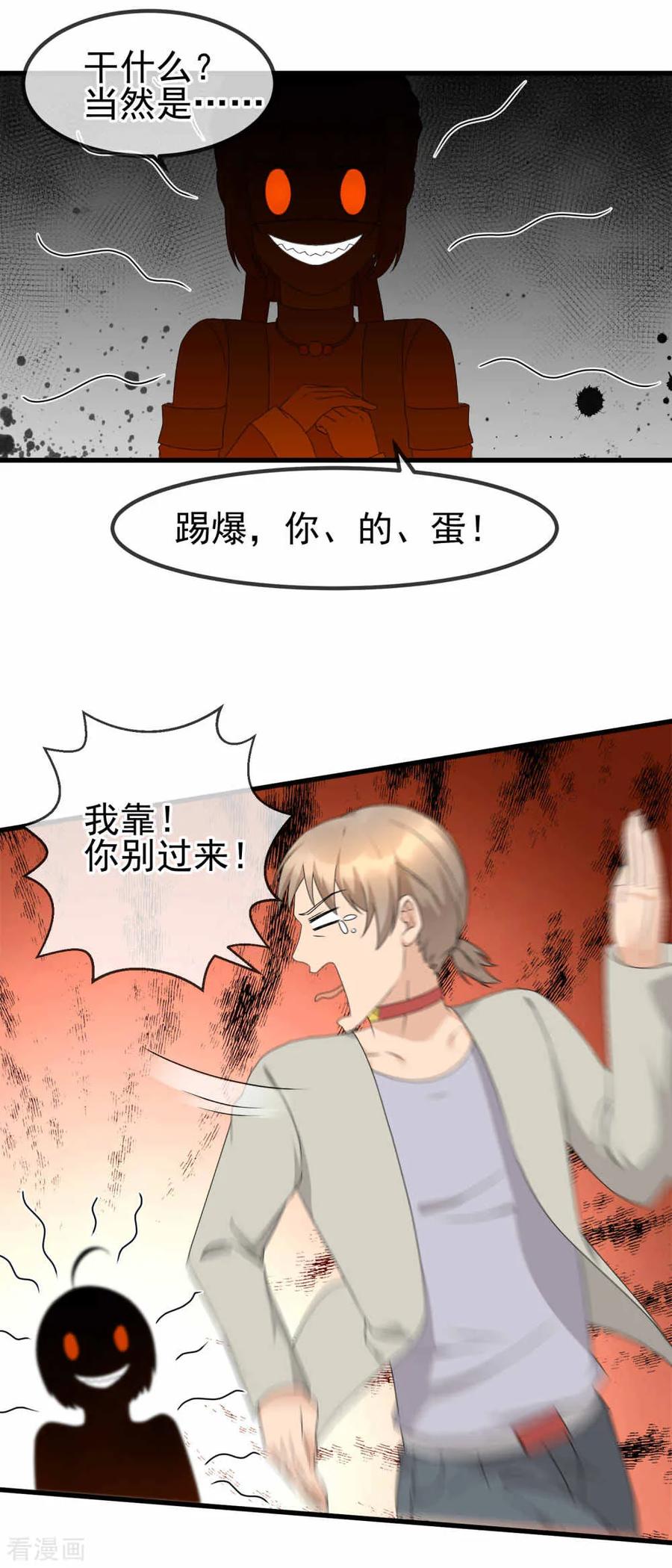 第22话 踢爆你！2