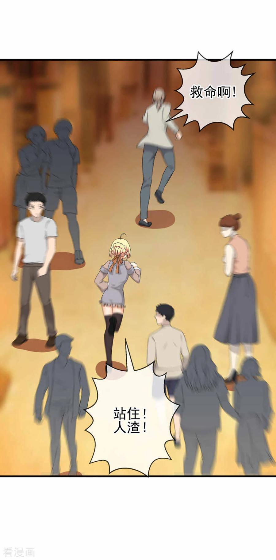第22话 踢爆你！3