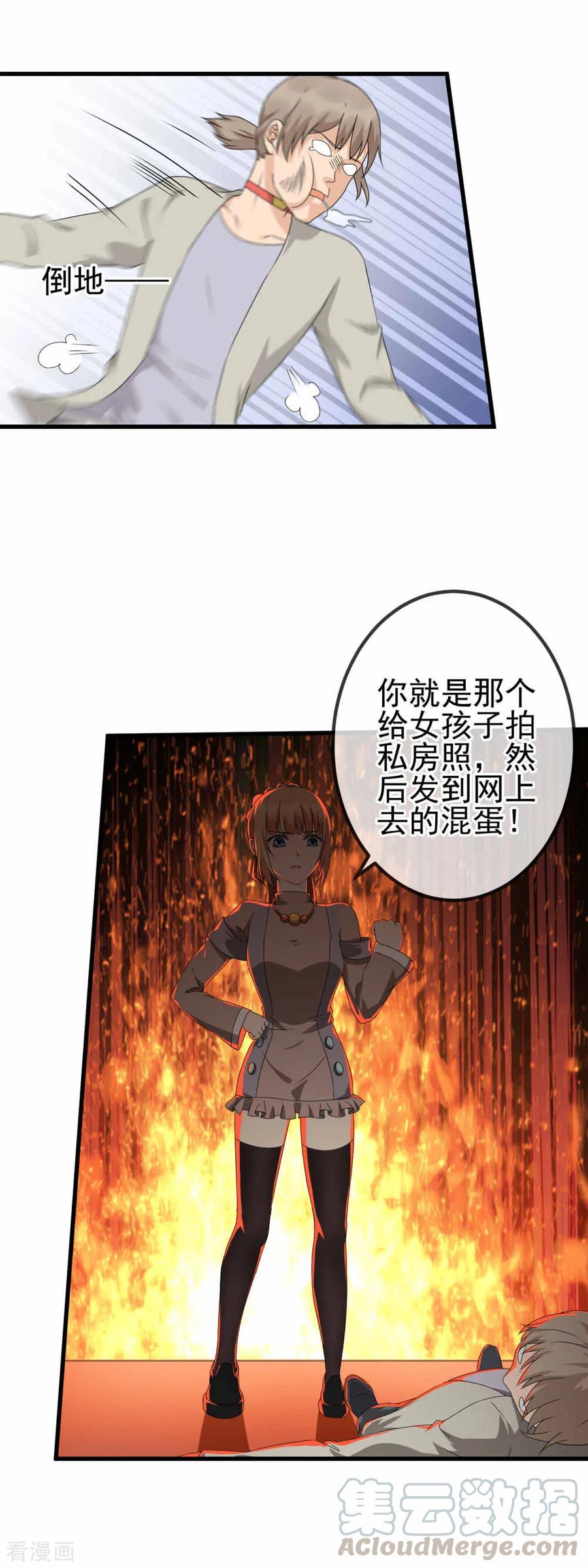 第22话 踢爆你！0