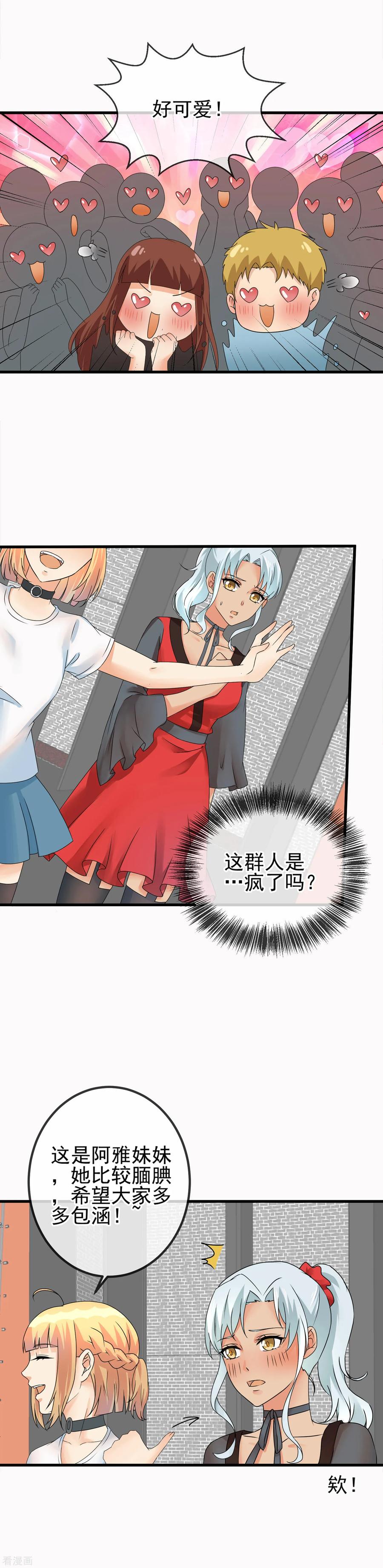 第46话 心的力量2