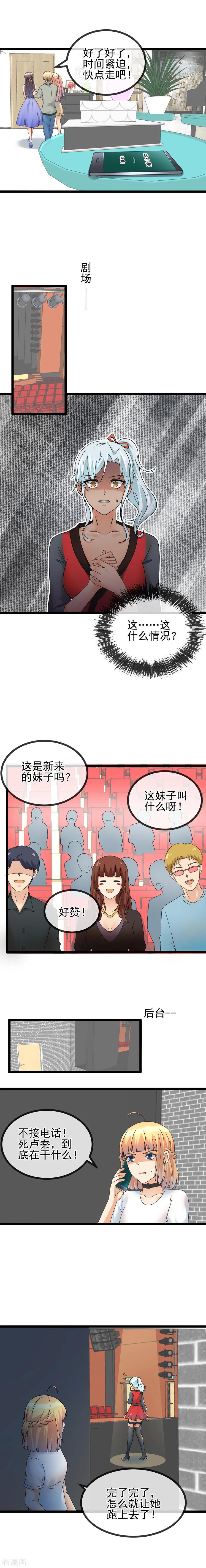 第45话 心魔难除4