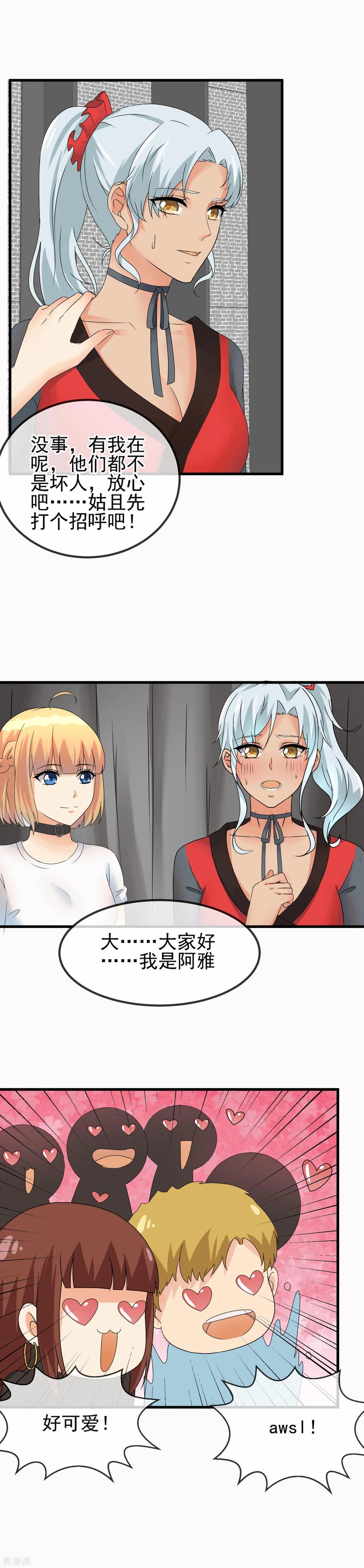 第46话 心的力量3