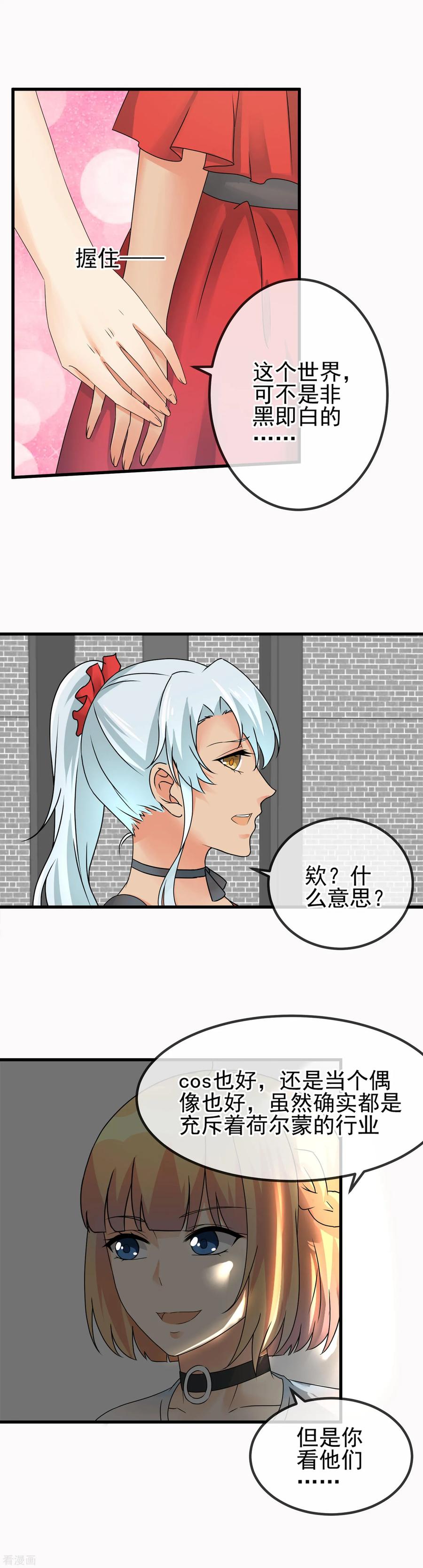 第46话 心的力量4
