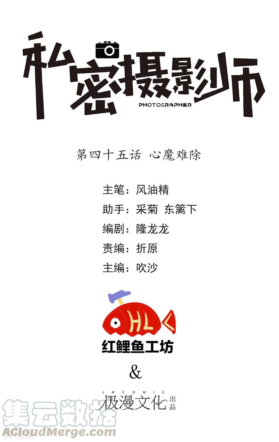 第45话 心魔难除0