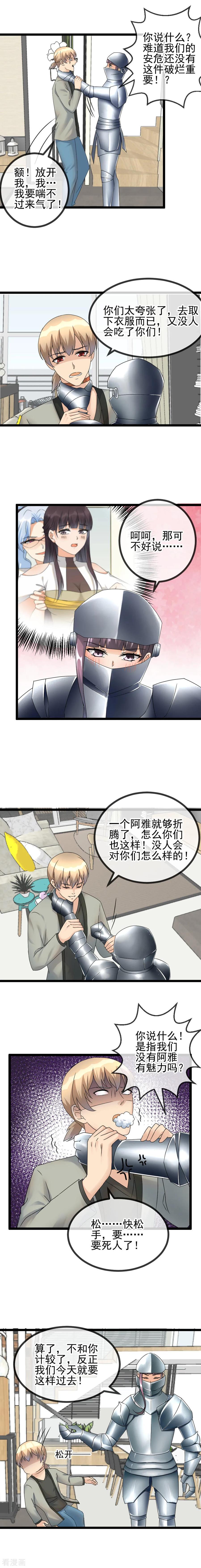 第45话 心魔难除2