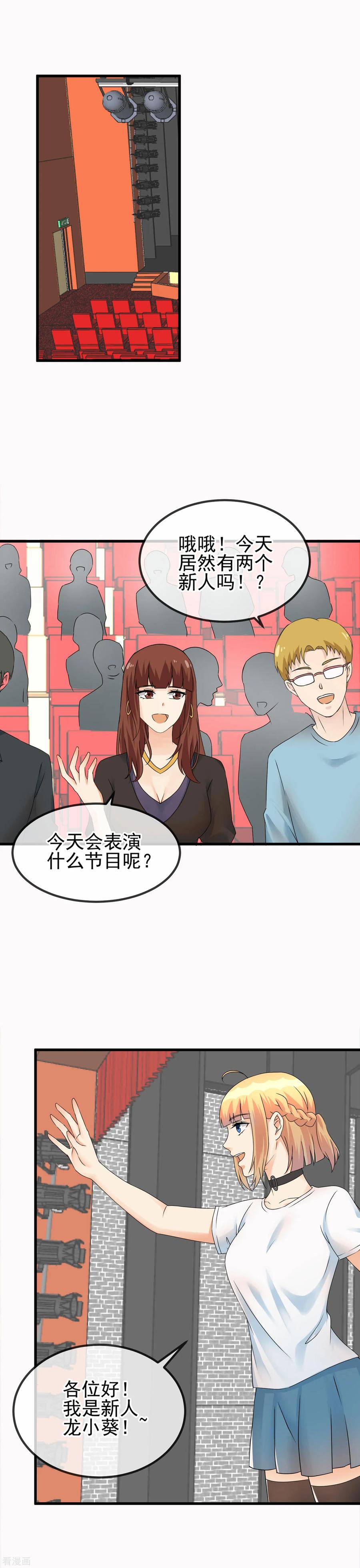 第46话 心的力量1