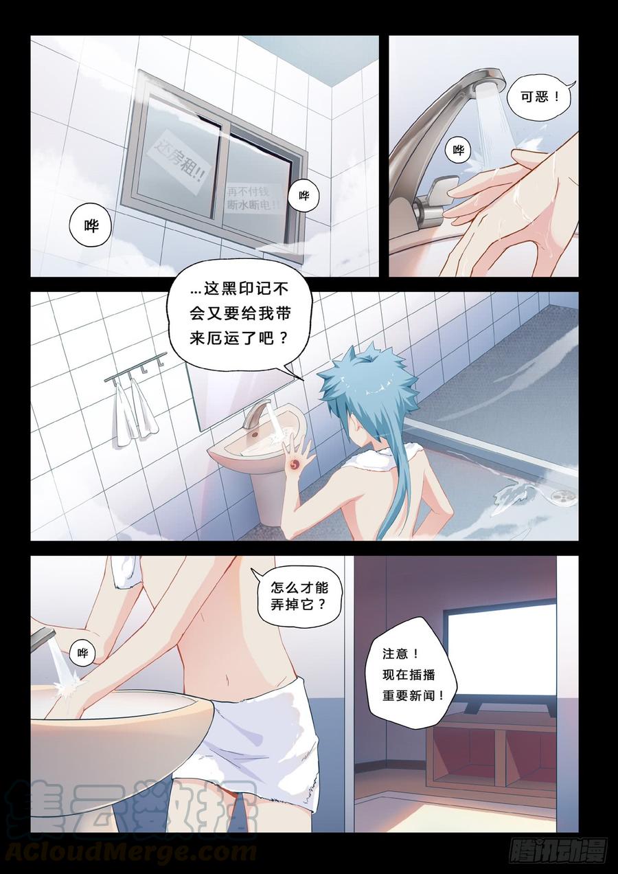 第2话 千年红颜0