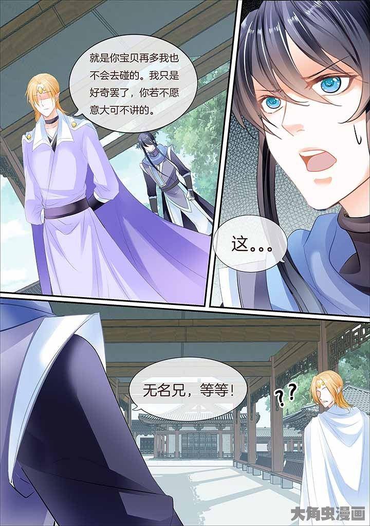 第448话3