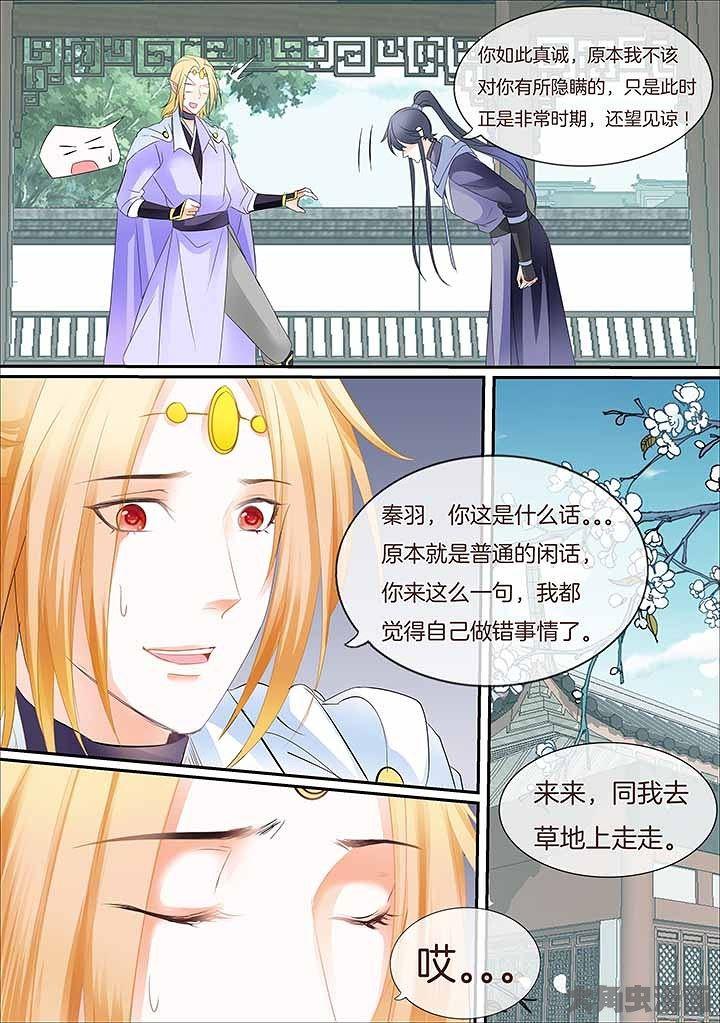第448话4