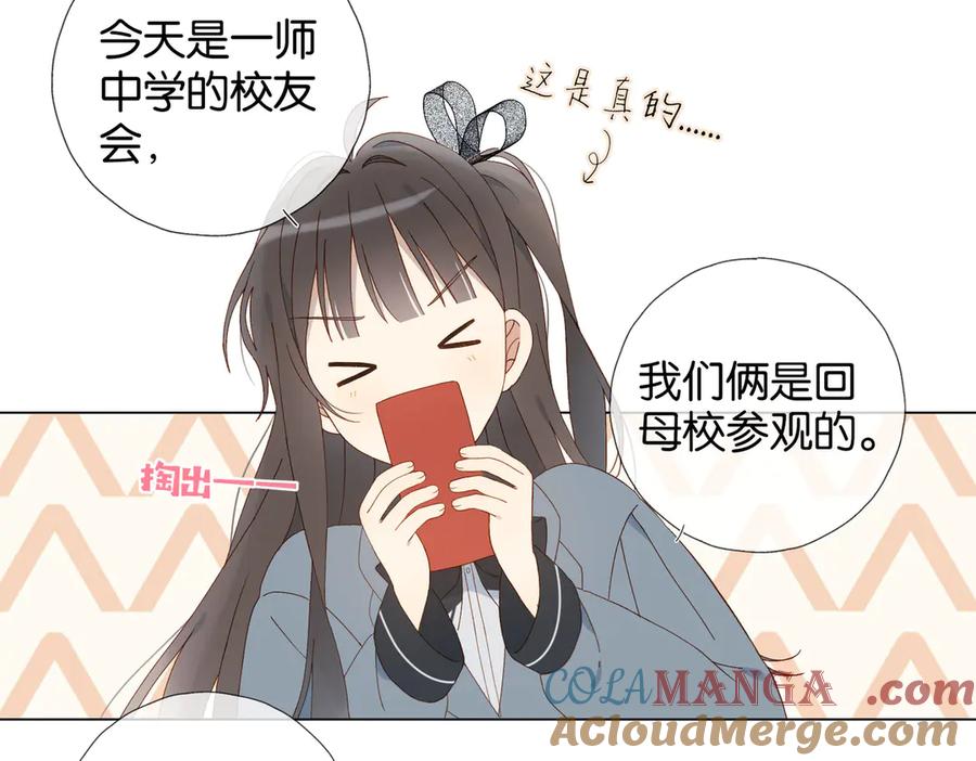 第128话 闻校霸4