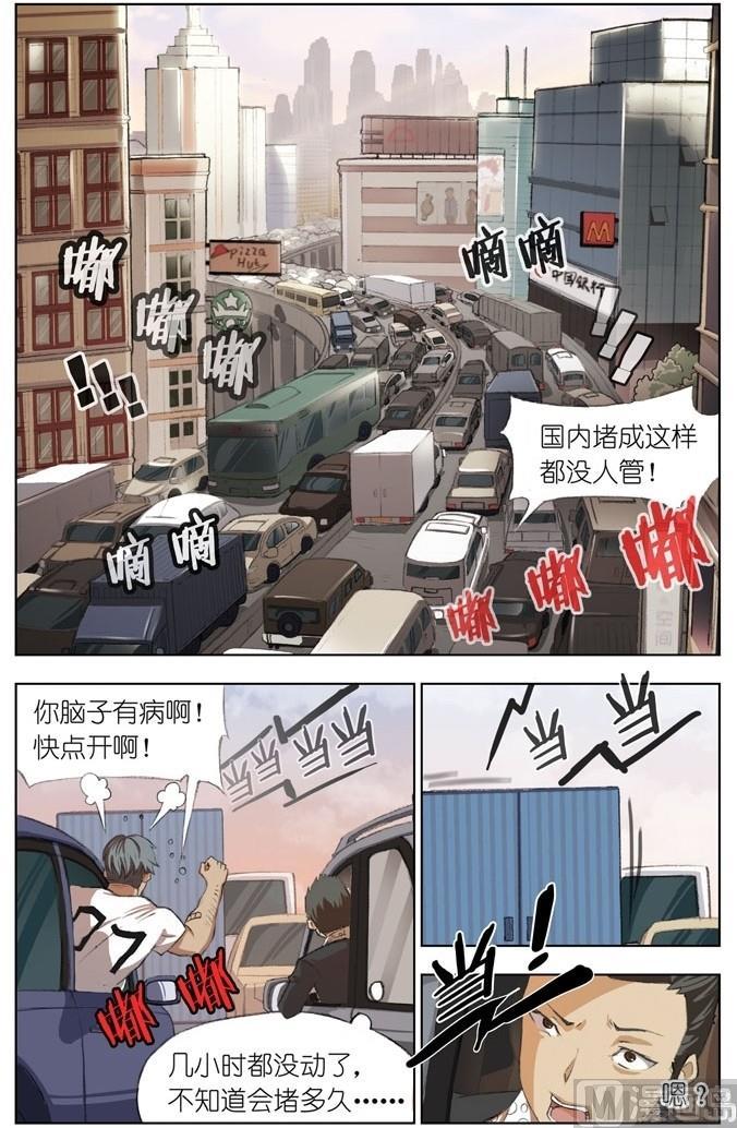 第9话 iPhone72