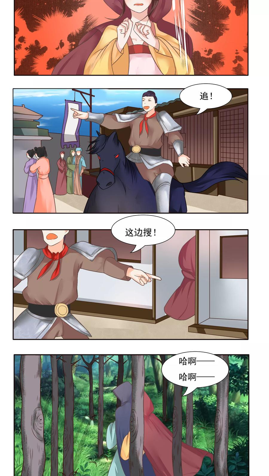 第23话2