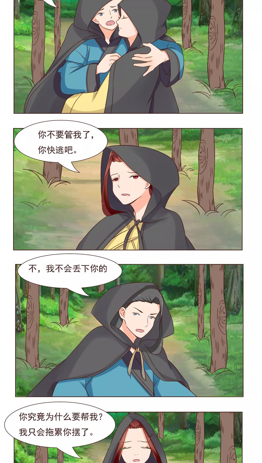 第23话4