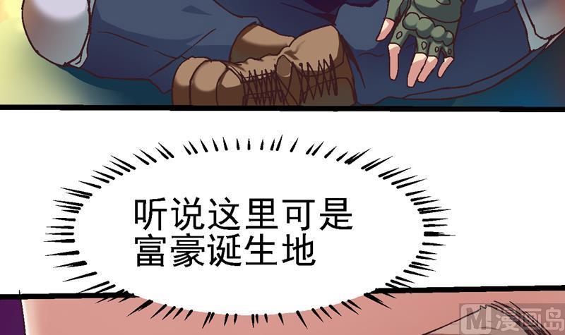 第23话 天降灾祸2