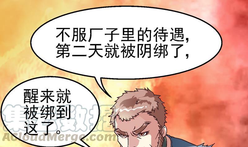第23话 天降灾祸0