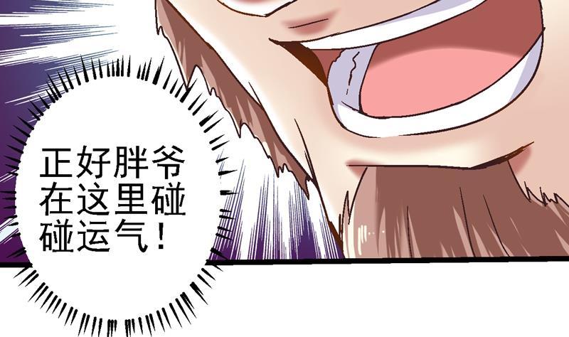 第23话 天降灾祸4