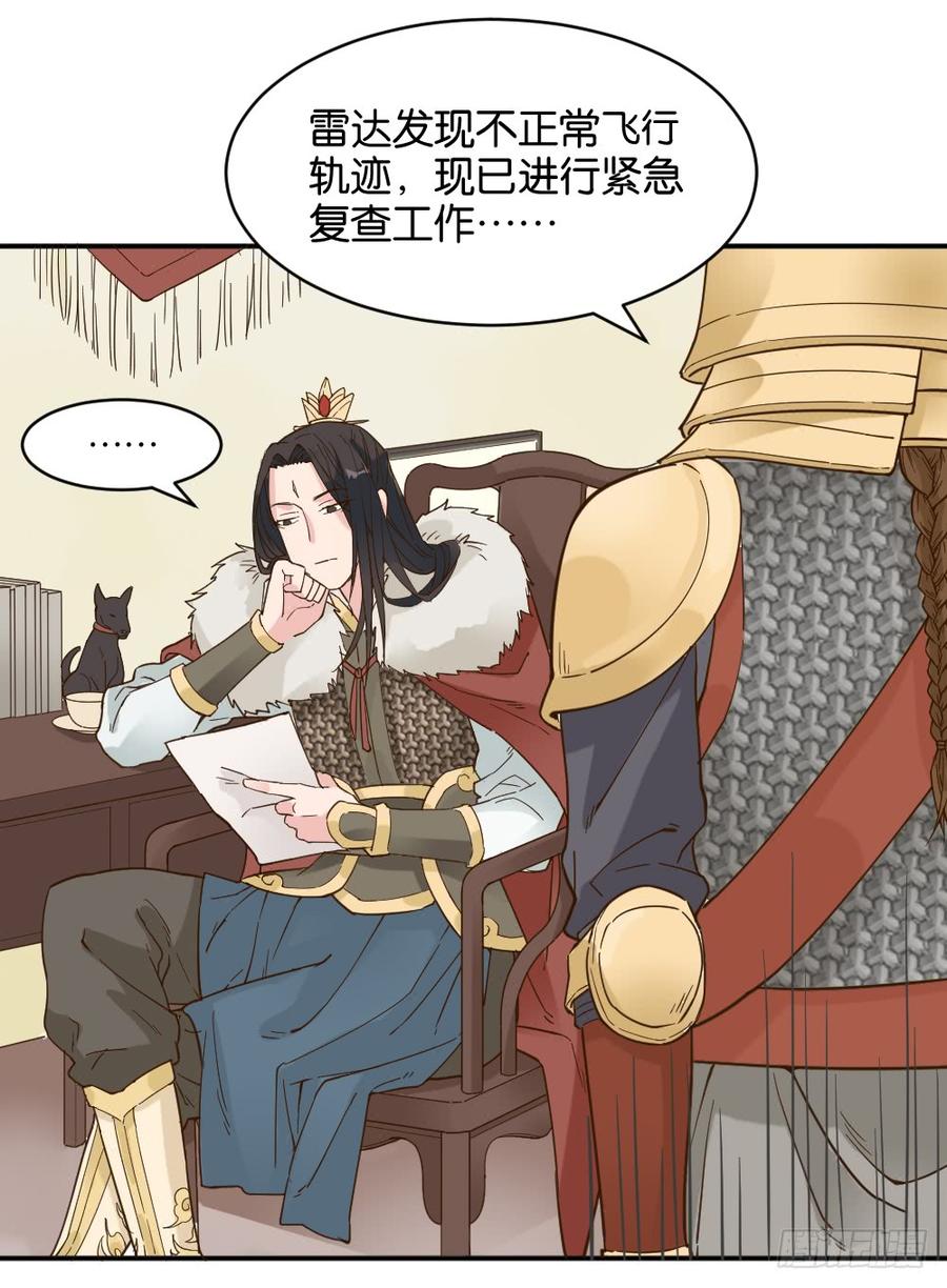 二郎神突击巡查4