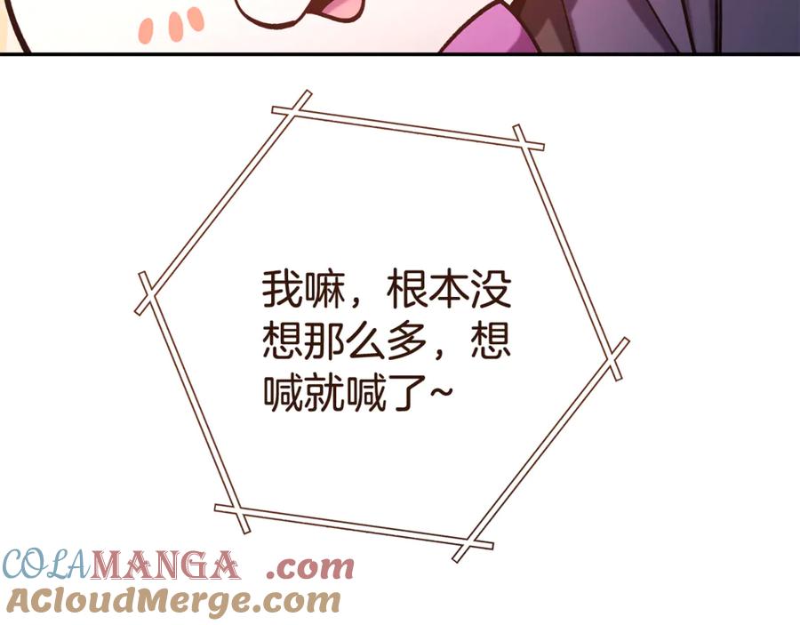 第216话 齐心协力4