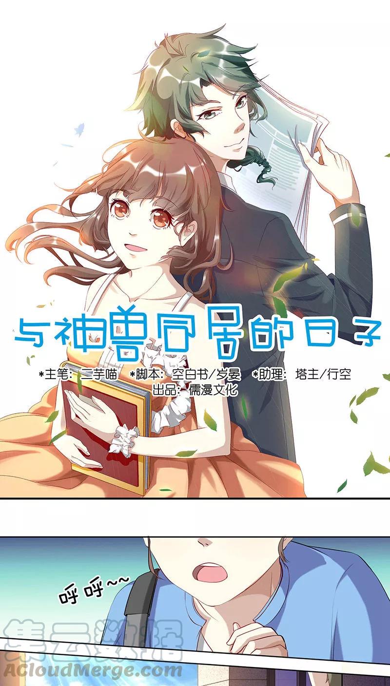 第4话 禁止入内0