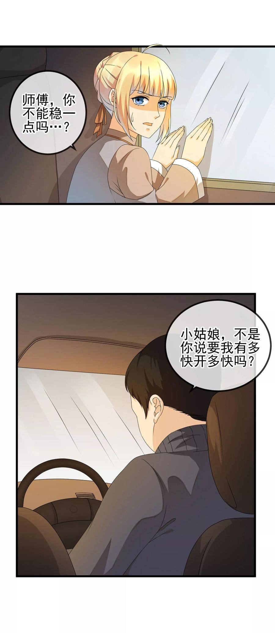 第26话 代拍4