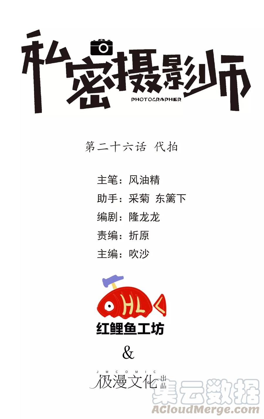 第26话 代拍0