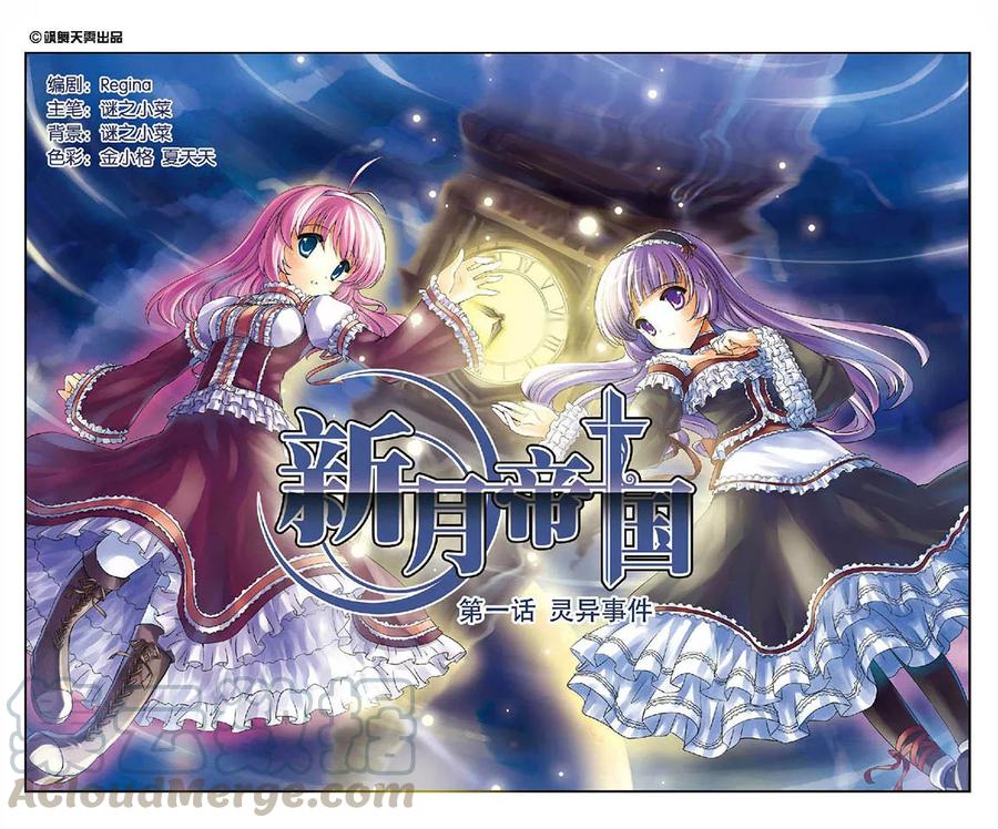 第1话 灵异事件0