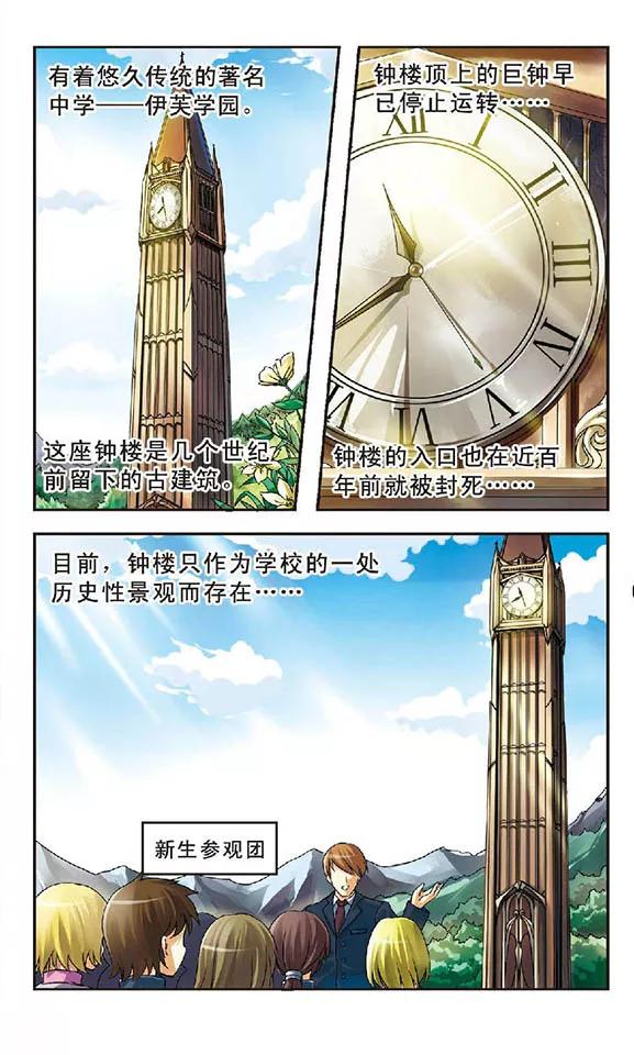 第1话 灵异事件1