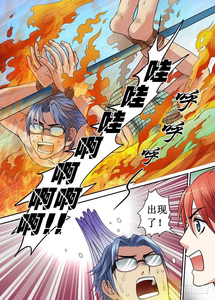 第03话 龙显神力1
