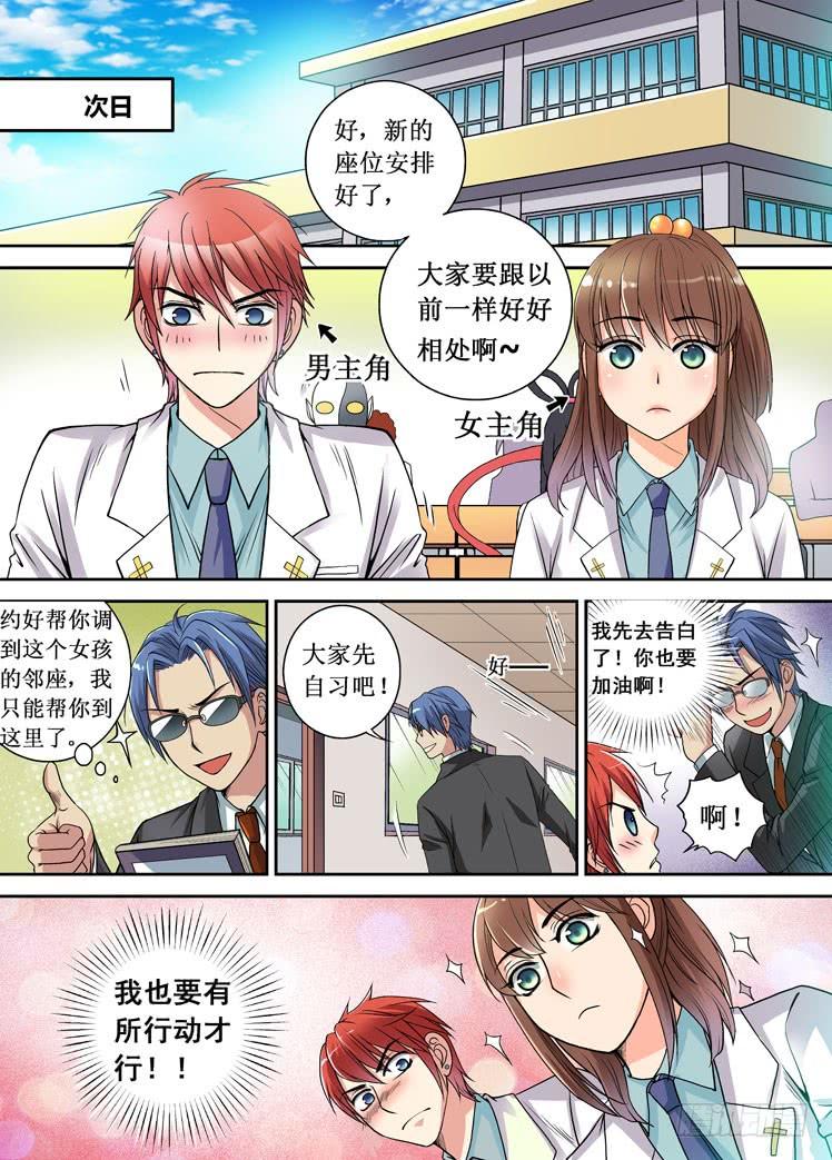 第03话 龙显神力3