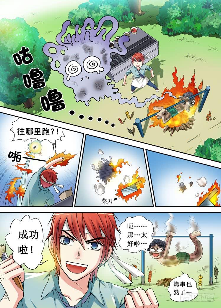 第03话 龙显神力2