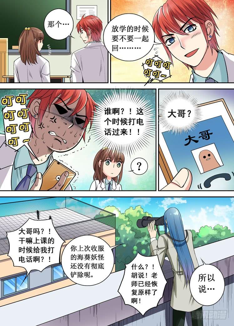 第03话 龙显神力4