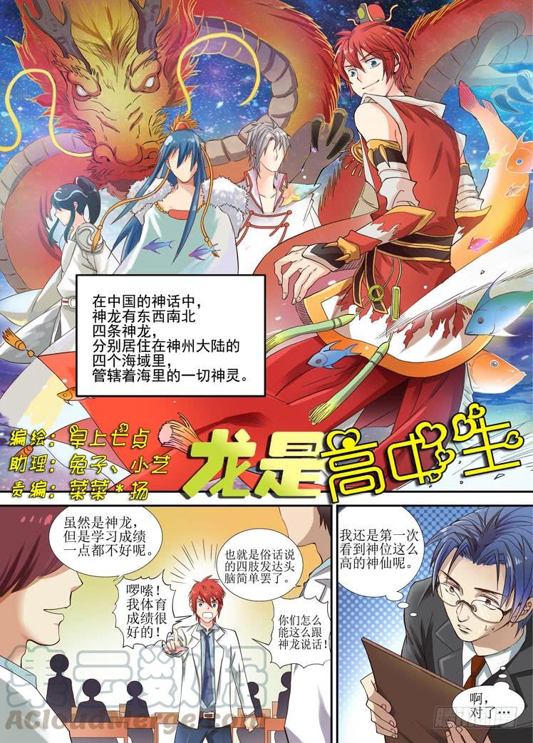 第02话 老师的烦恼0