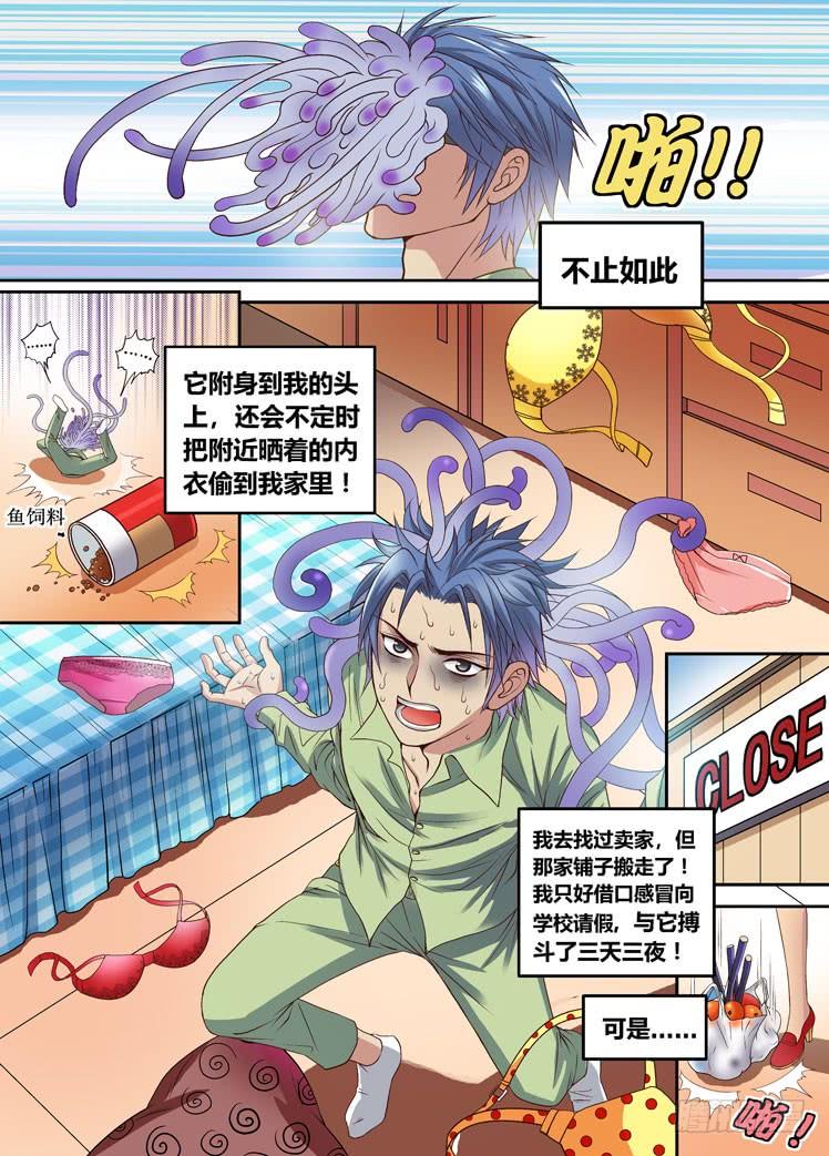 第02话 老师的烦恼4