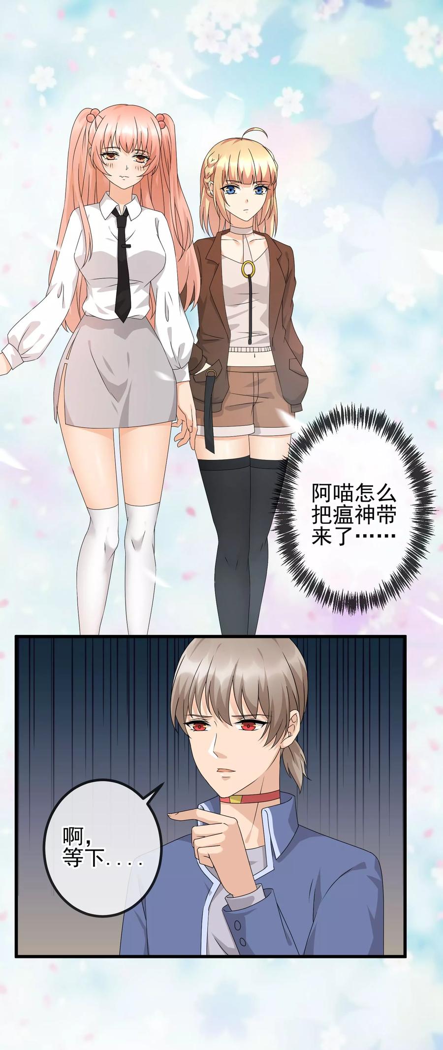 第28话 灵感的来源2