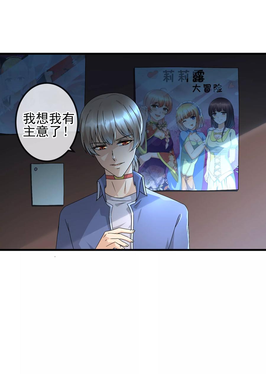 第28话 灵感的来源3