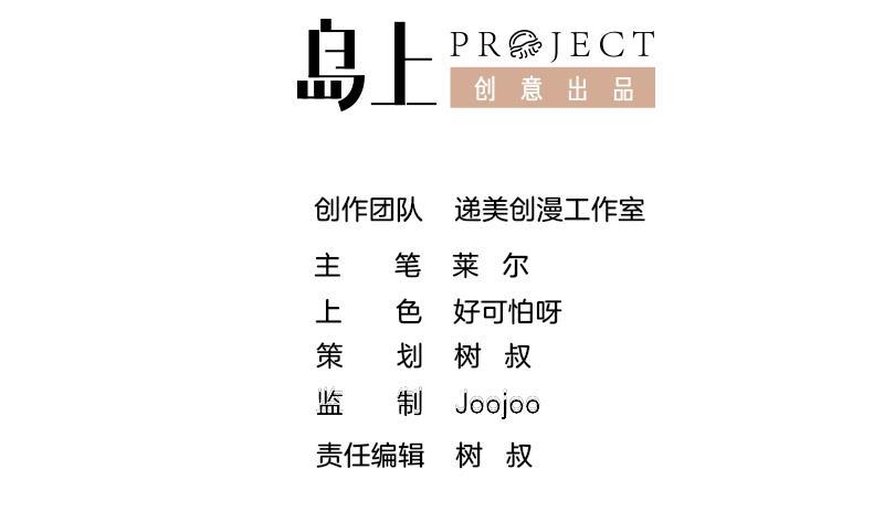 第14话 搜房1