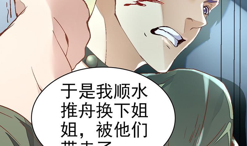第1话 特殊任务4