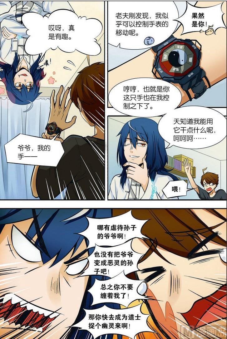 第02话3