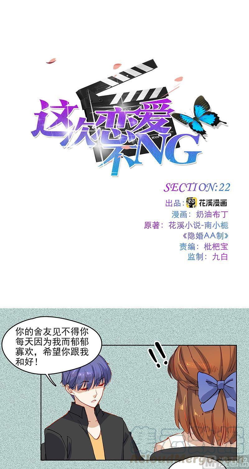 第22话 危机0