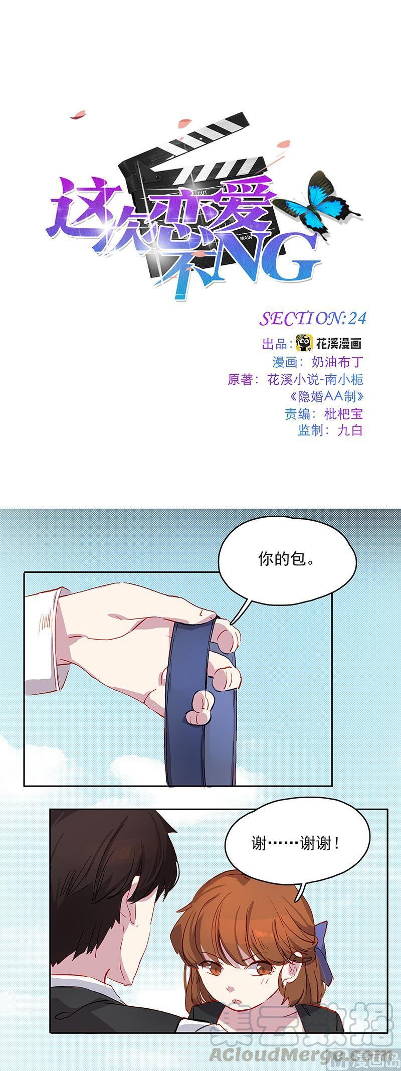 第24话 接吻0