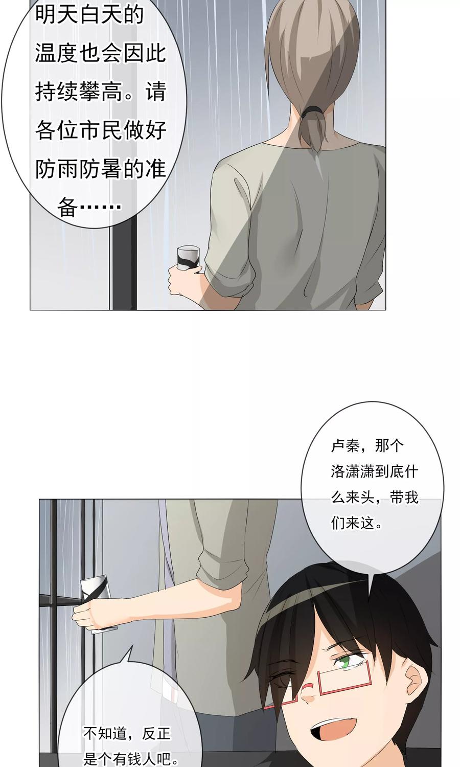 第10话 招揽2