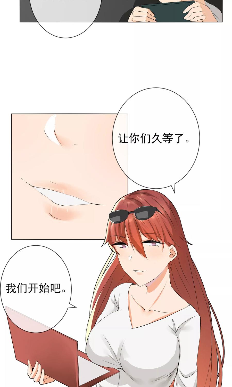 第10话 招揽3