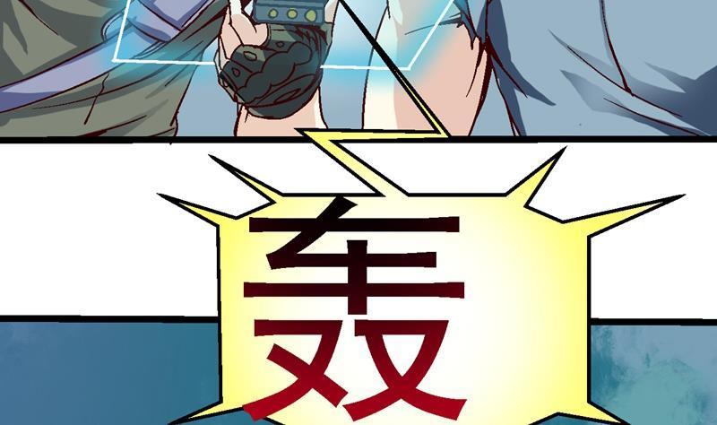 第36话 关尒戴出事了！2