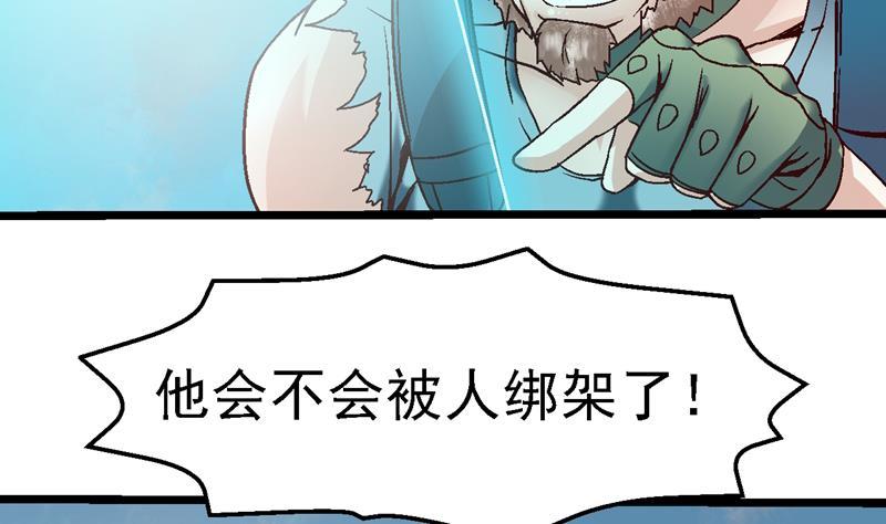 第36话 关尒戴出事了！4