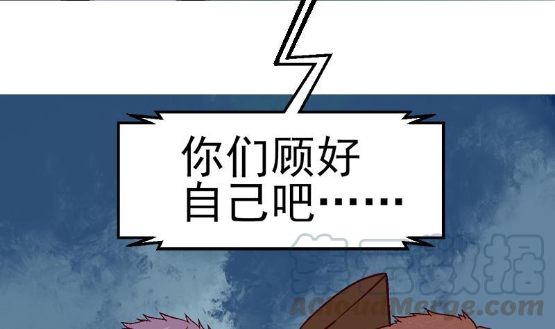 第36话 关尒戴出事了！0