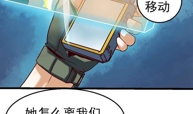 第36话 关尒戴出事了！2